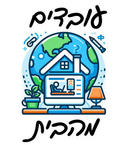 עובדים מהבית