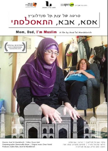 פוסטר הסרט אבא אמא התאסלמתי