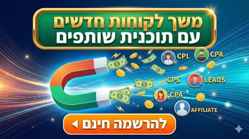 באנר - מגנט לעסק - איירון קליק