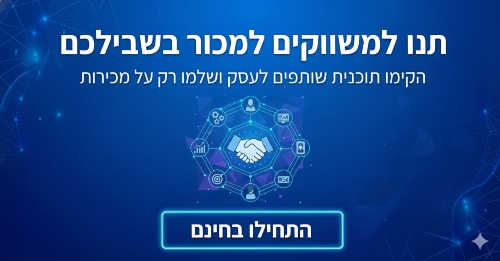באנר - משווקים - אפירקל
