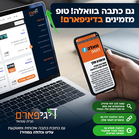 באנר - קניית קישורים - דיגיפארם (1)