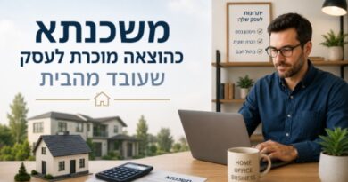 משכנתא כהוצאה מוכרת לעסק שעובד מהבית - תמונת קאבר