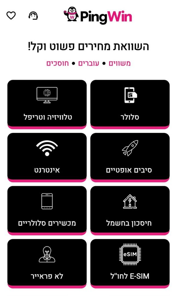אפליקציית Pingwin - צילום מסך