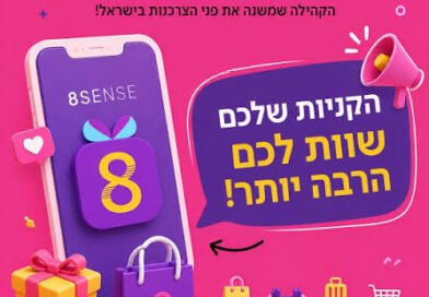 אפליקציית 8SENSE