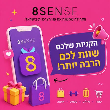 אפליקציית 8SENSE